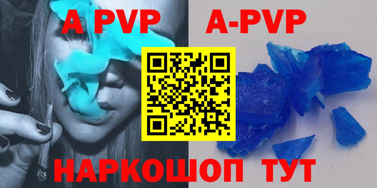 A PVP Crystall Унеча