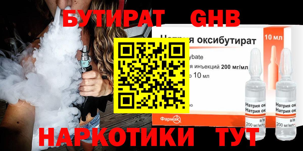 БУТИРАТ оксана Унеча