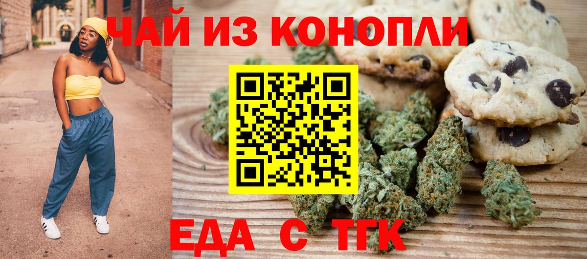 Canna-Cookies марихуана Унеча