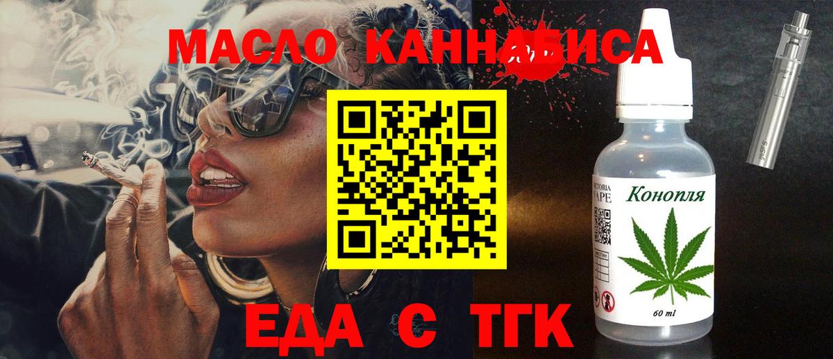 Унеча  Еда ТГК конопля  Вход с VPN 