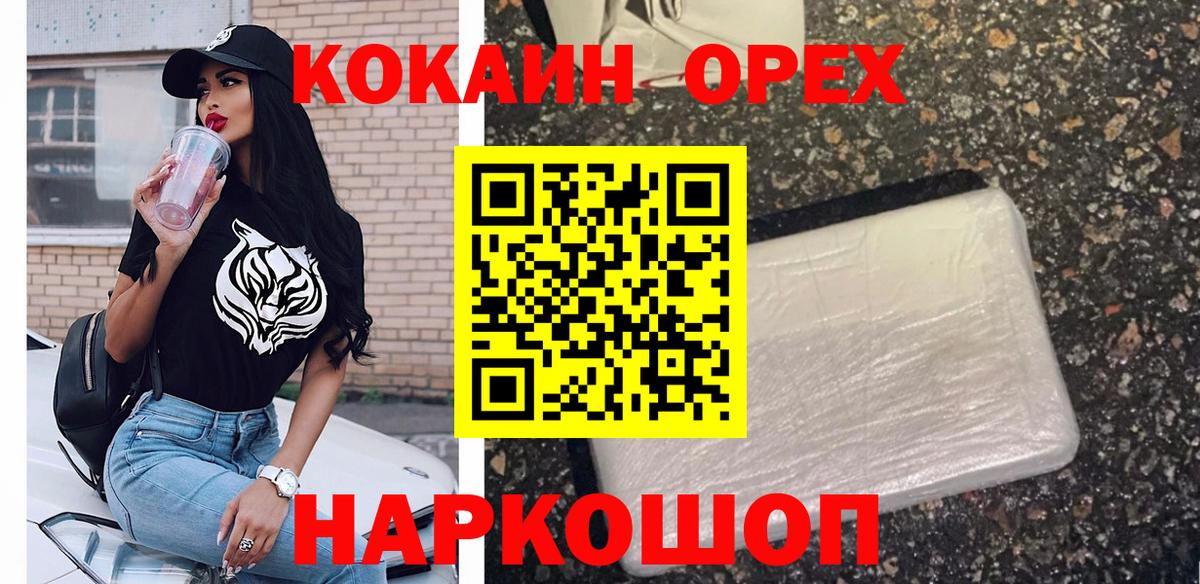 закладка  Вход с VPN  Cocaine  КОКАИН 97%  Унеча  Cocaine Fish Scale 