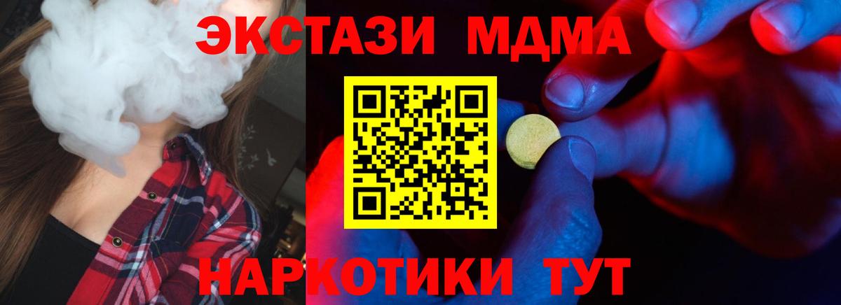 Экстази таблы  это наркотические препараты  Унеча  Ecstasy 99%  Вход с VPN  Ecstasy 