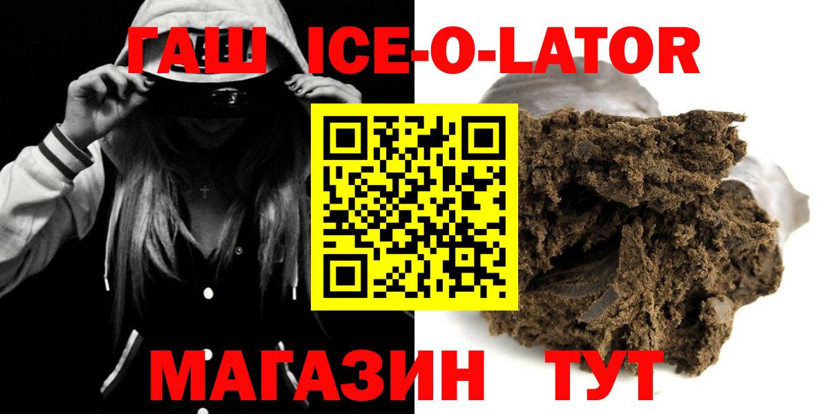 ГАШ  Гашиш убойный  Вход с VPN  где продают   ГАШИШ Cannabis  Унеча 