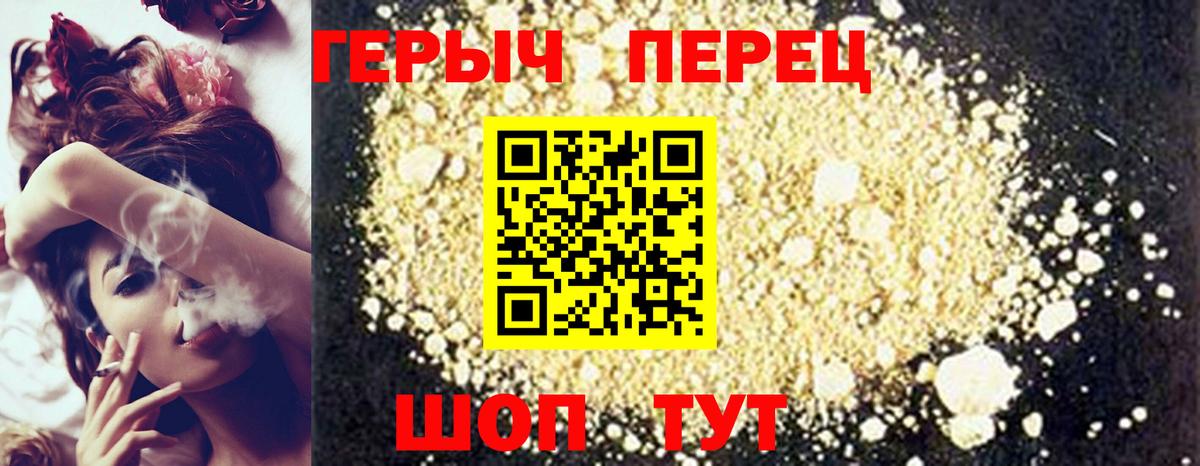 Унеча  ГЕРОИН хмурый  Вход с VPN 