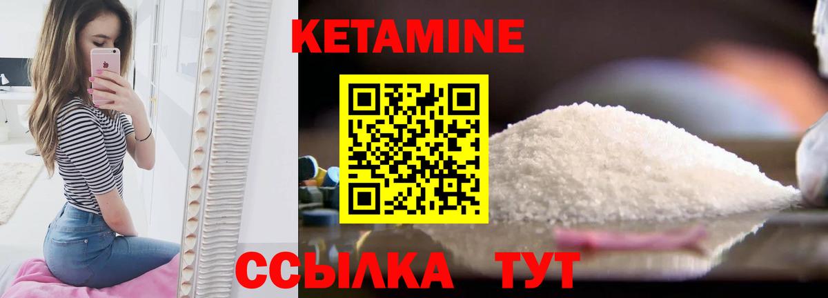 Кетамин ketamine  КЕТАМИН VHQ  Унеча  Вход с VPN 
