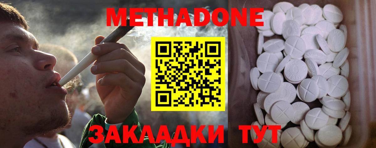 Унеча  Метадон VHQ  Метадон methadone  Вход с VPN 