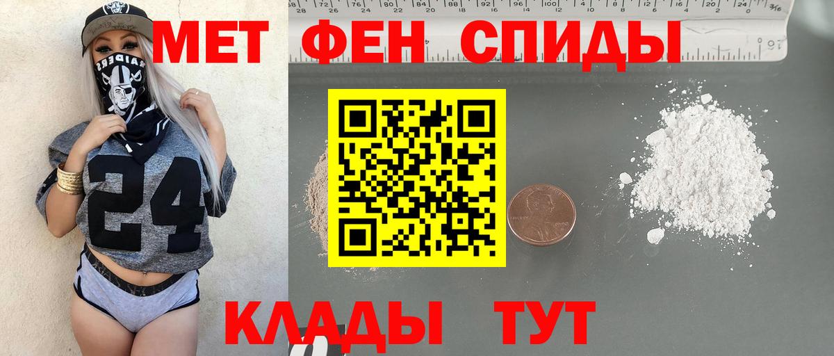 Унеча  Первитин Methamphetamine  Первитин Methamphetamine  Вход с VPN 